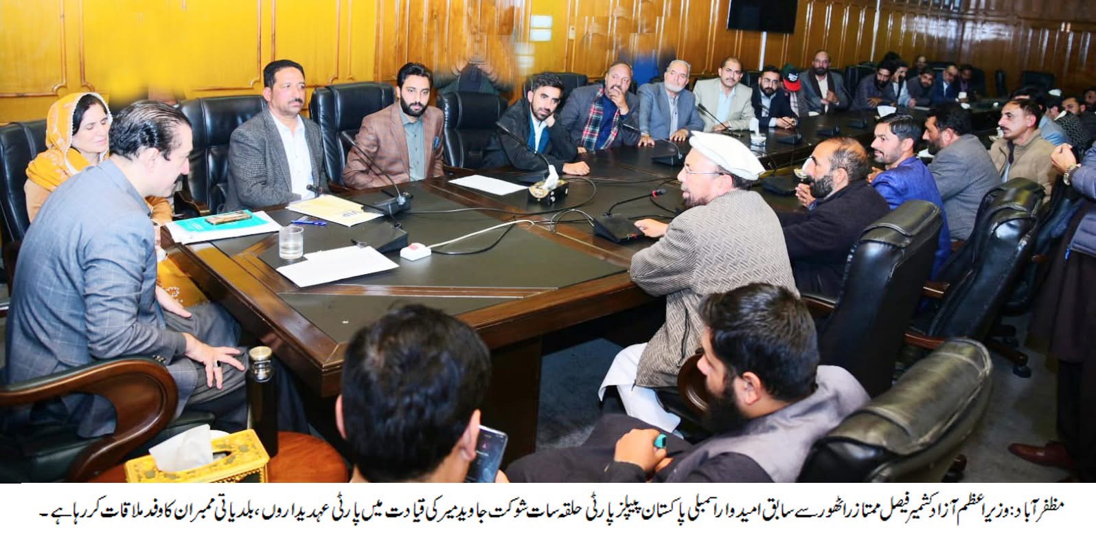 AZAD KASHMIR PM MEETS CONSTITUENCY 7: 16-Point Demand Charter